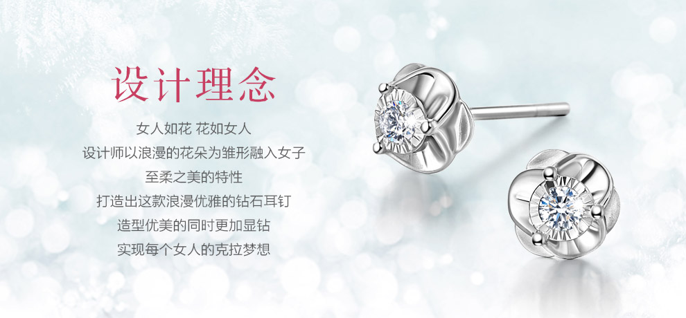 恋花/PT950铂金钻石耳钉
